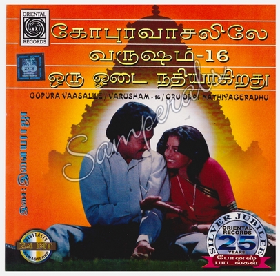 Oru Odai Nadhiyagirathu (Oriental Records) [1983-ACDRip-WAV]