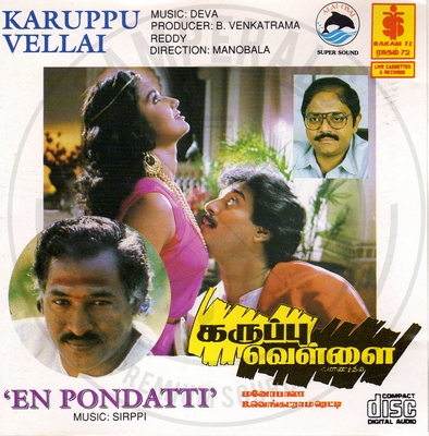 Karuppu Vellai (Alai Osai) [1993-ACDRip-WAV]