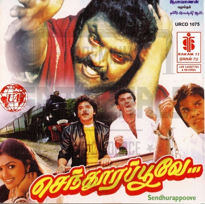 Poovukkul Bhoogambam (Rakam 72) [1988-ACDRip-WAV]