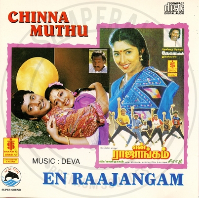 Chinna Muthu (Alai Osai) [1994-ACDRip-WAV]