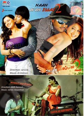 Naan Avan Illai 2 (Lotus Five Star) [2009-ACDRip-WAV]