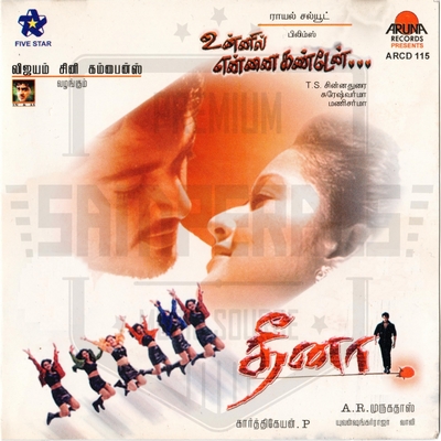 Dheena (Lotus Five Star) [2000-ACDRip-WAV]