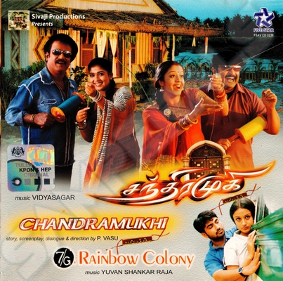 Chandramukhi (Lotus Five Star) [2005-ACDRip-WAV]