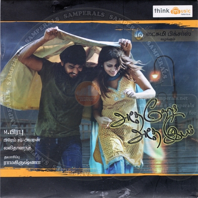 Adhey Neram Adhey Idam (2009) [Think Music-ACDRip-WAV]