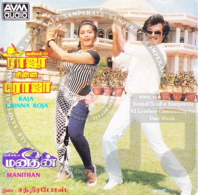 Raja Chinna Roja (AVM Audio) [1989-ACDRip-WAV]