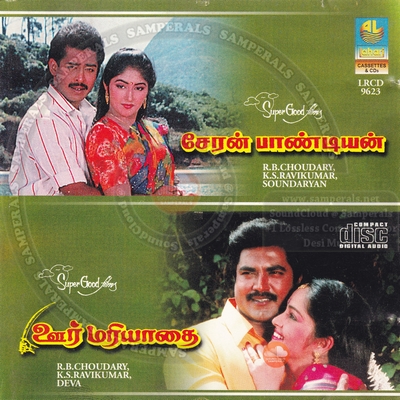 Cheran Pandiyan (Lahari) [1991-ACDRip-WAV]