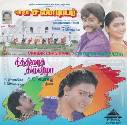 Chithirai Thiruvizha (1995) [Pyramid- Audio CDRip-WAV]