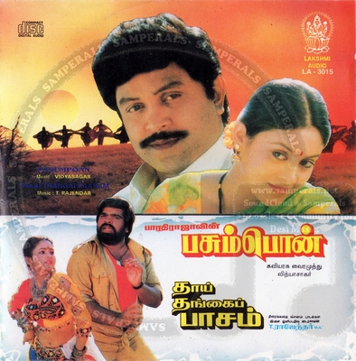 Thai Thangai Paasam (1995) [Lakshmi Audio-ACDRip-WAV]