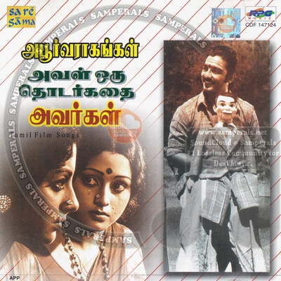 Aval Oru Thodar Kathai (1974) [Saregama-ACDRip-WAV]