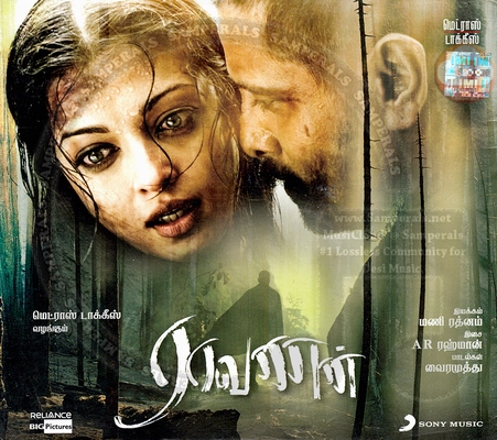 Raavanan (2010) [1st Edition + Collector’s Edition] [Sony Music-ACDRip-WAV]