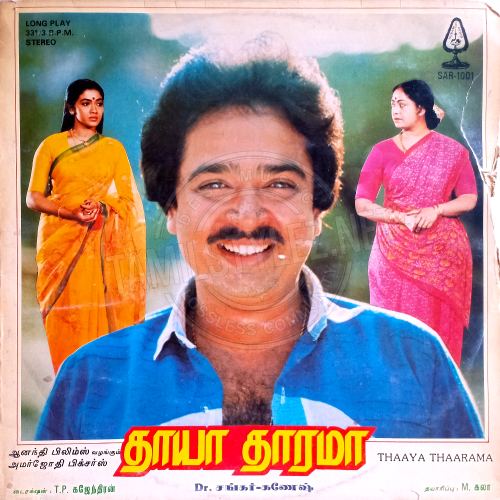 Thaaya Thaarama (Subam Audio) [1989-LPRip-WAV]