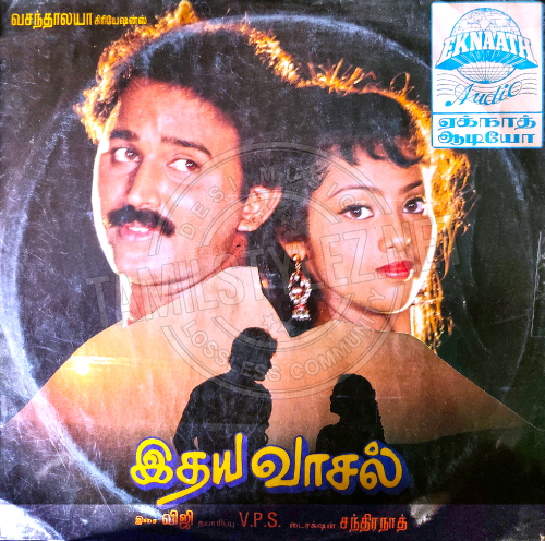 Idhaya Vaasal (Eknaath Audio) [1991-LPRip-WAV]