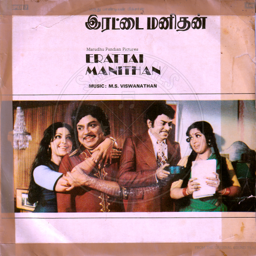 Erattai Manithan (EMI) [1982-EPRip-WAV]