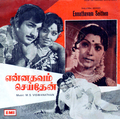 Enna Dhavam Seithen (EMI) [1976-EPRip-WAV]