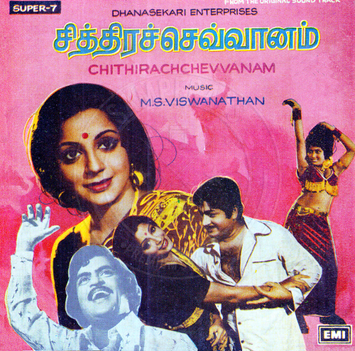 Chithira Chevvanam (EMI) [1979-EPRip-WAV]