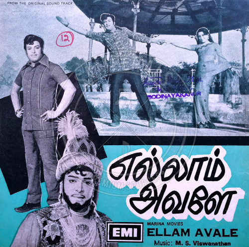 Ellam Avale (EMI) [1977-EPRip-WAV]