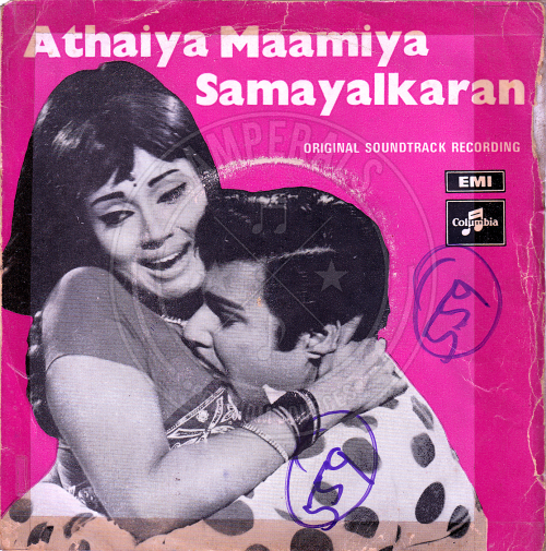 Athaiya Maamiyaa (EMI) [1974-EPRip-WAV]