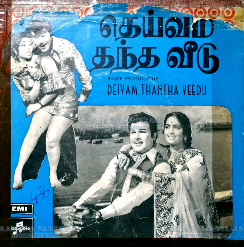 Deivam Thantha Veedu (EMI) [1975-EPRip-WAV]