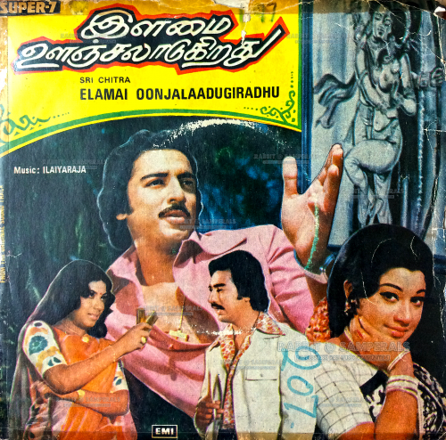 Ilamai Oonjaladugirathu (EMI) [1978-EPRip-WAV]