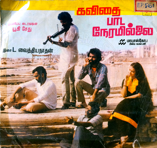Kavithai Paada Neramillai (T-Series) [1987-EPRip-WAV]