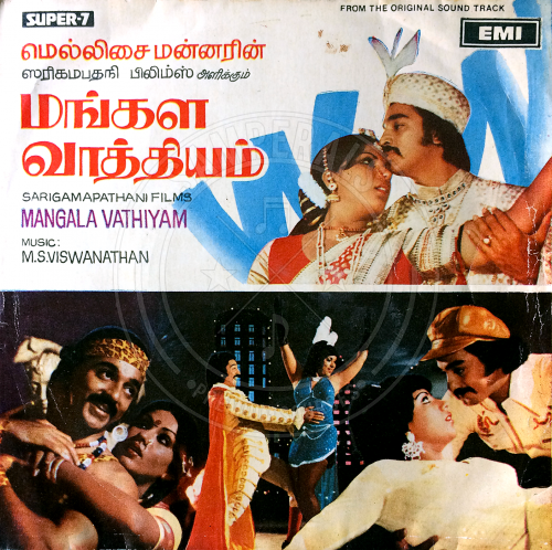 Mangala Vathiyam (EMI) [1979-EPRip-WAV]