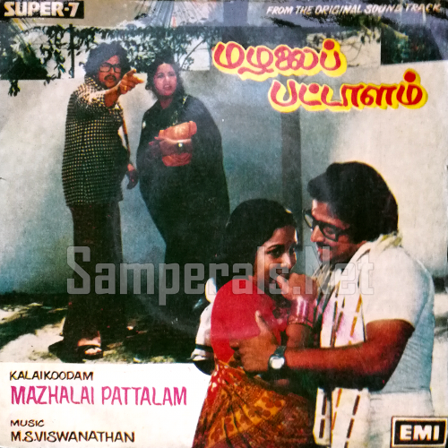Mazhalai Pattaalam (EMI) [1980-EPRip-WAV]