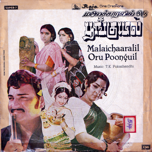 Malaicharalil Oru Poonguyil (EMI) [1982-EPRip-WAV]