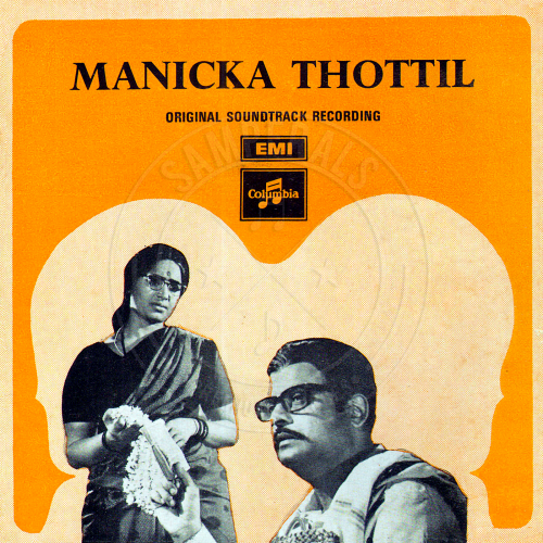 Manikka Thottil (EMI) [1974-EPRip-WAV]