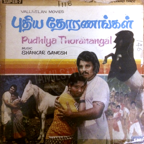Pudhiya Thoranangal (EMI) [1980-EPRip-WAV]