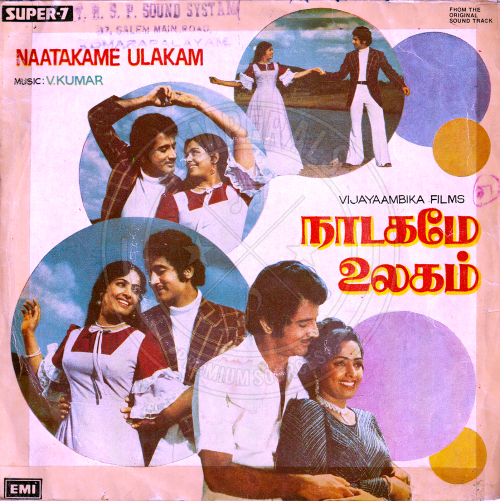Nadagame Ulagam (EMI) [1979-EPRip-WAV]