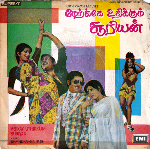 Merkke Uthikkum Suriyan (EMI) [1979-EPRip-WAV]