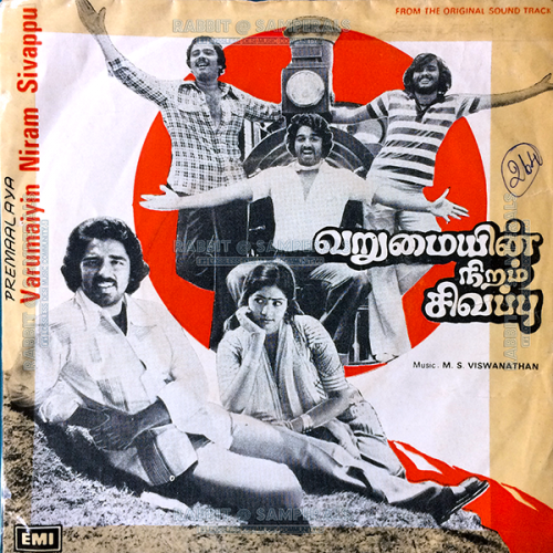 Varumaiyin Niram Sivappu (EMI) [1981-EPRip-WAV]