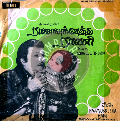 Rajavukketha Rani (EMI) [1977-EPRip-WAV]