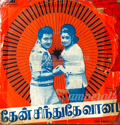Then Sindhuthe Vaanam (EMI) [1975-EPRip-WAV]