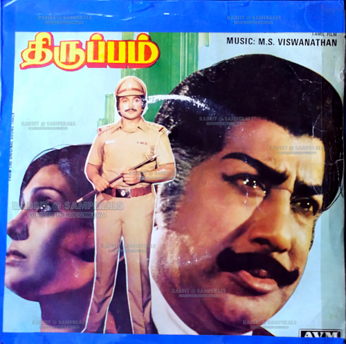 Thiruppam (AVM Audio) [1983-EPRip-WAV]