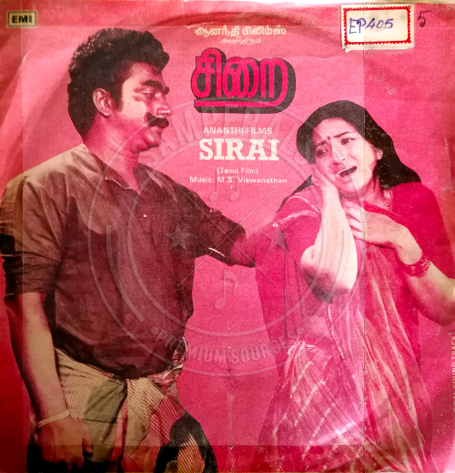 Sirai (EMI) [1984-EPRip-WAV]