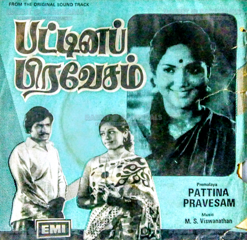 Pattina Pravesam (EMI) [1977-EPRip-WAV]