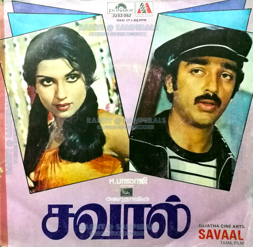 Savaal (Music India) [1981-EPRip-WAV]
