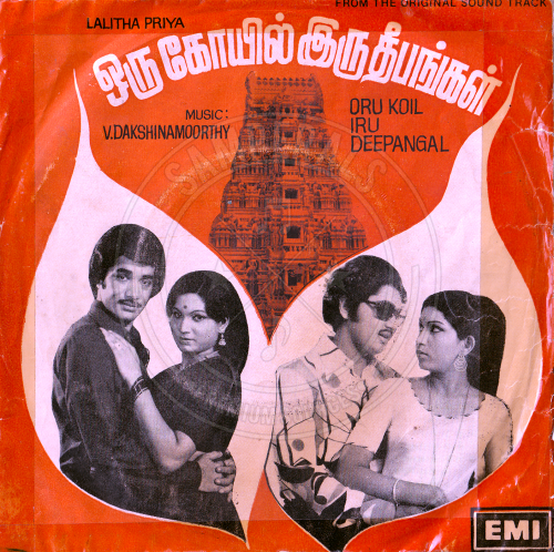 Oru Koil Iru Deepangal (EMI) [1978-EPRip-WAV]