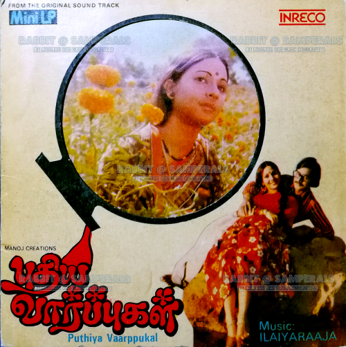 Pudhiya Vaarppugal (INDRECO) [1979-EPRip-WAV]