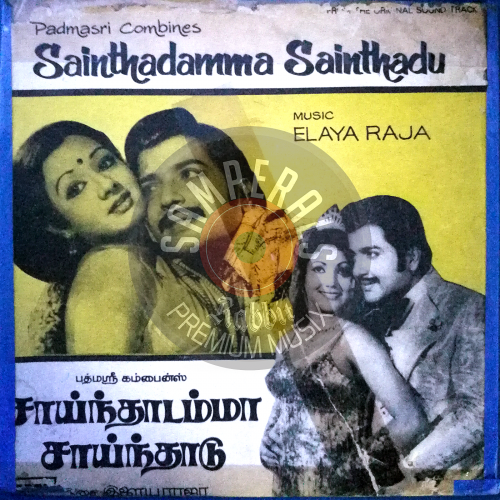 Sainthadamma Sainthadu (EMI) [1977-EPRip-WAV]