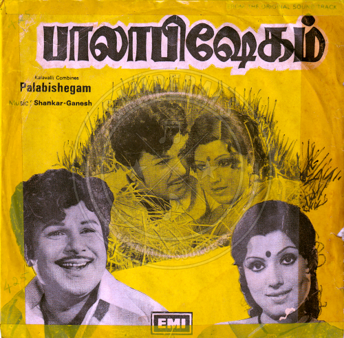 Paalabishegam (EMI) [1977-EPRip-WAV]
