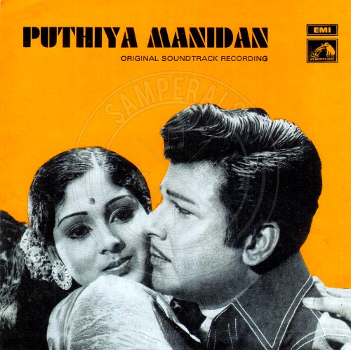 Puthiya Manithan (EMI) [1974-EPRip-WAV]