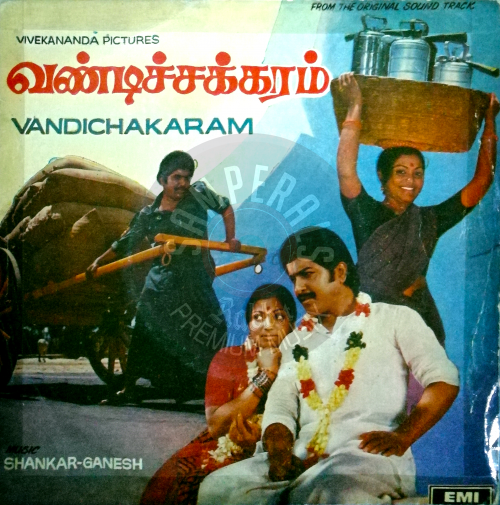 Vandichakkaram (EMI) [1980-EPRip-WAV]