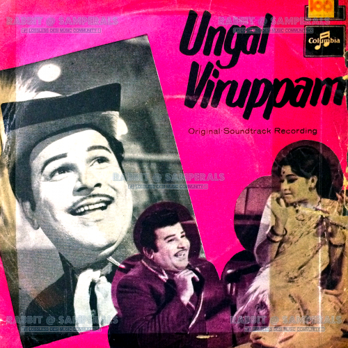 Ungal Viruppam (EMI) [1974-EPRip-WAV]