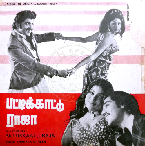 Pattikkattu Raja (EMI) [1975-EPRip-WAV]