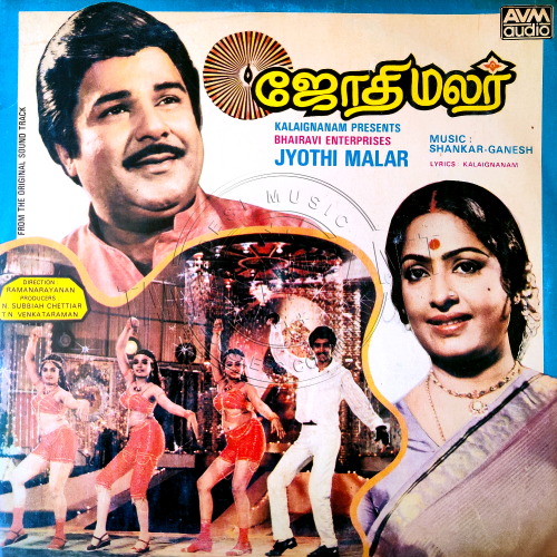Jyothi Malar (AVM Audio) [1986-LPRip-WAV]