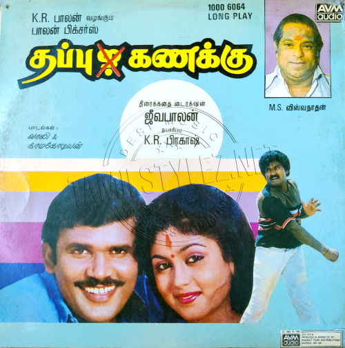 Thappu Kanakku (AVM Audio) [1988-LPRip-WAV]