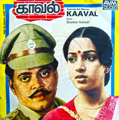 Kaaval (AVM Audio) [1985-EPRip-WAV]