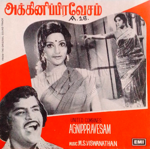 Agni Piravesam (EMI) [1978-EPRip-WAV]